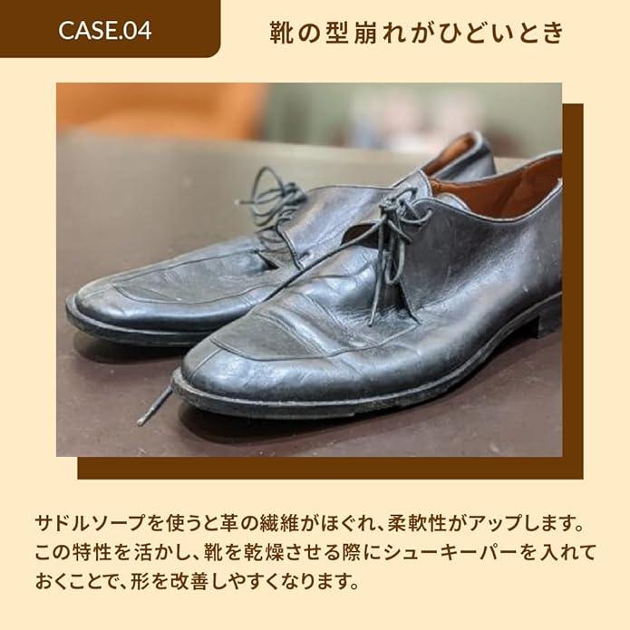 M.モゥブレィ 革靴丸洗い用石鹸 サドルソープ 雨ジミ 塩浮き