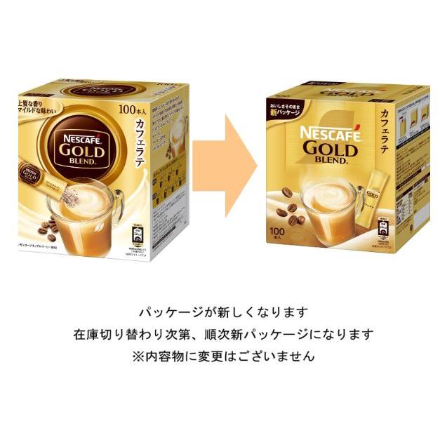 ネスカフェ ゴールドブレンド カフェラテ スティックコーヒー 100P