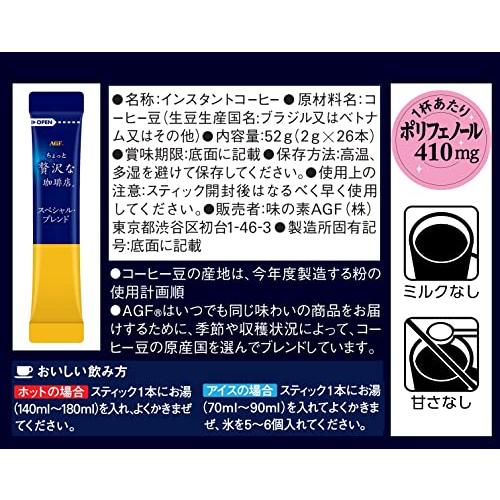 AGF ちょっと贅沢な珈琲店 スティック ブラック コーヒー スペシャルブレンド 26本入 |  | 01