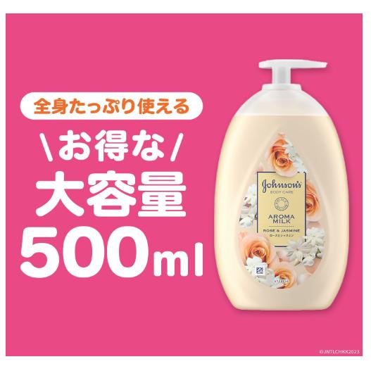 ジョンソンボディケア エクストラケアアロマミルク ローズとジャスミン
