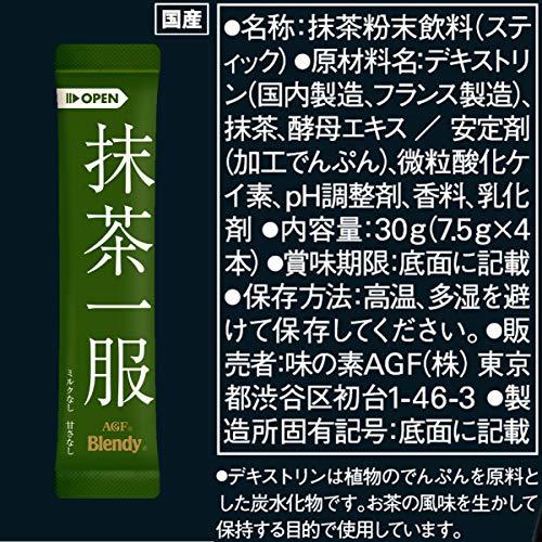 AGF ブレンディ 抹茶一服 ミルクなし 4本 ×6箱 粉末 抹茶 無糖 |  | 01