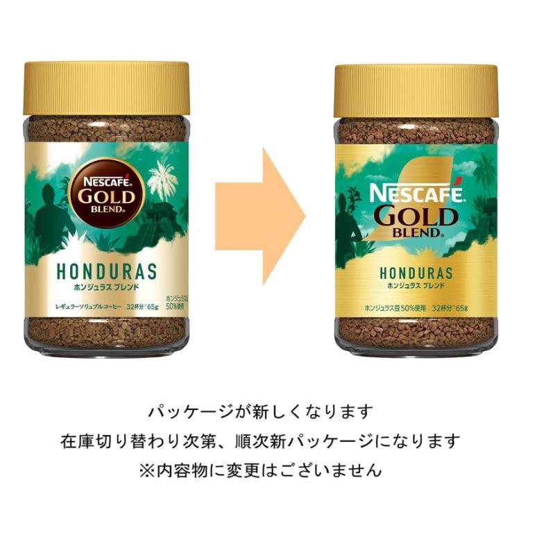 ネスカフェ ゴールドブレンド オリジン ホンジュラスブレンド 65g