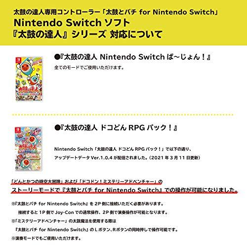 太鼓の達人 専用コントローラー 太鼓とバチ for Nintendo Switch 任天堂ライセンス商品