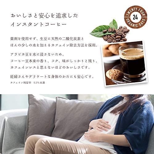 24 Organic Days インスタント コーヒー オーガニック フェアトレード カフェインレス 100g｜bloomgate｜06