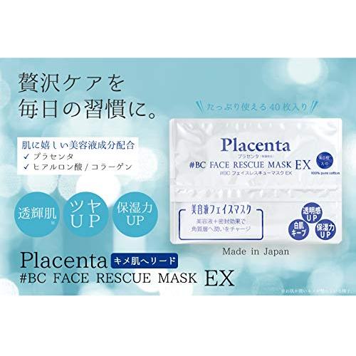 プラセンタ フェイスレスキューマスク EX 40枚入り｜bloomgate｜02