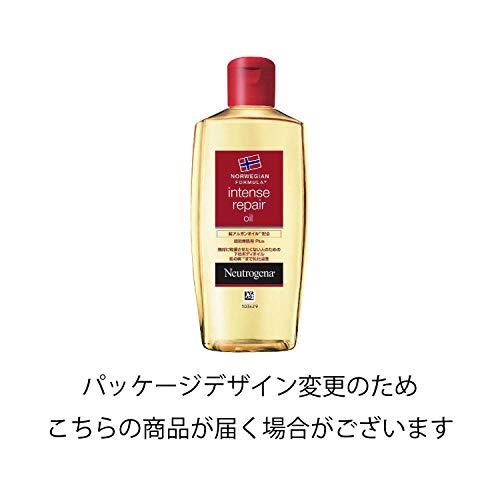 ニュートロジーナ インテンスリペアオイル ボディオイル 超乾燥肌用