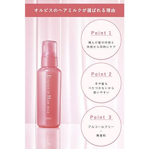 ORBIS（オルビス） エッセンスインヘアミルク 洗い流さない