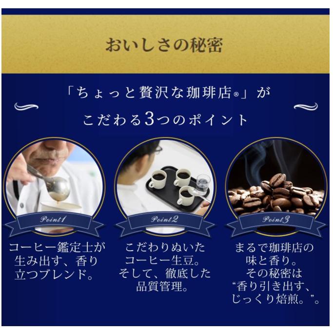 AGF ちょっと贅沢な珈琲店 スペシャル・ブレンド袋 120g インスタント