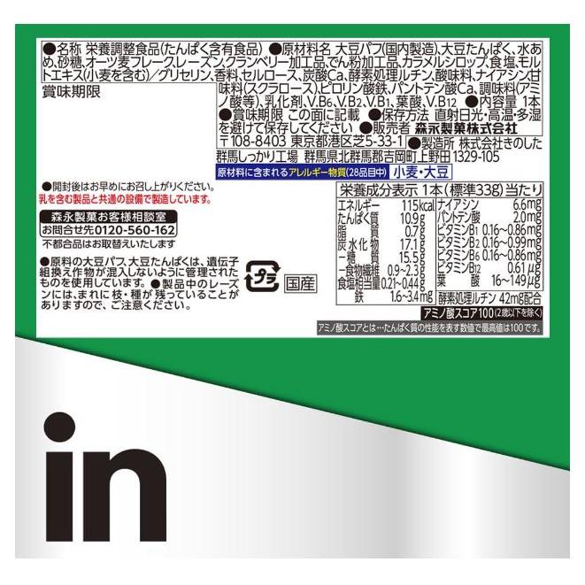 inバー プロテイン グラノーラ 14本入×1箱 プロテインバー フルーツの入ったザクザク食感グラノーラ 高タンパク10g |  | 05