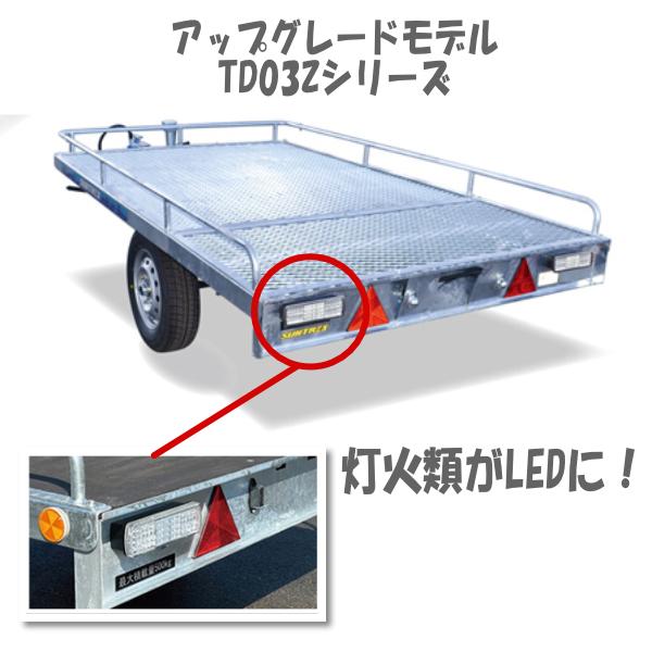 店頭引渡》TD03Z軽マルチトレーラー標準仕様のLED灯火モデル♪キャンプ