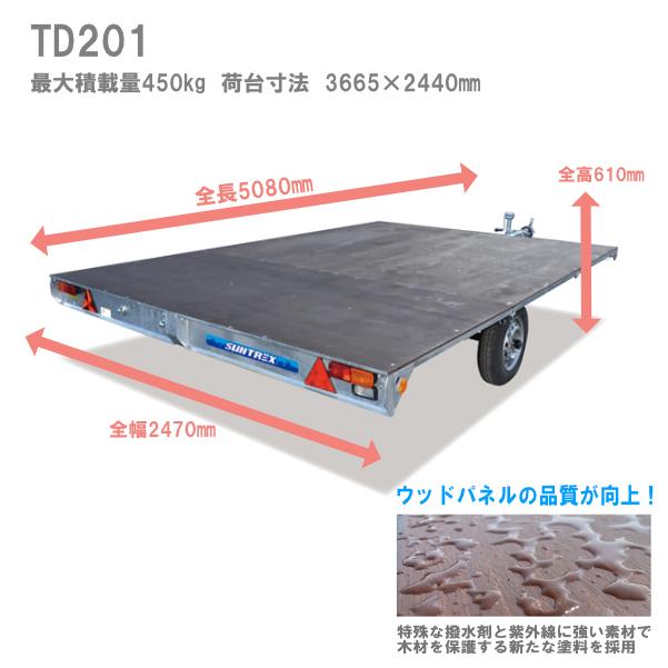 店頭引渡〉TD201多目的マルチトレーラーウッドフロアタイプ普通1