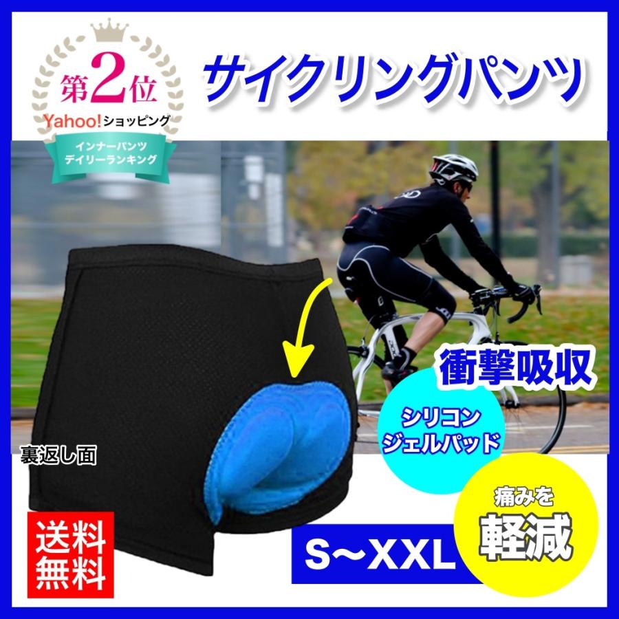 新品　サイクルパンツ インナーウェア パッド付き 自転車 クッション XL