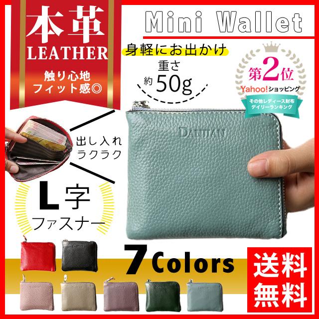 ミニ財布 プチプラ L字ファスナー 財布 二つ折り レディース 2つ折り 本革 小銭入れ コインケース Mini Wallet 1 Bloom Heart Store 通販 Yahoo ショッピング