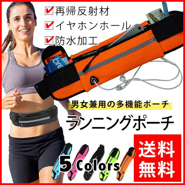 ランニングポーチ ウェストポーチ 高額売筋 ランニング ミニ バッグ 防水 スマホ 揺れない バック