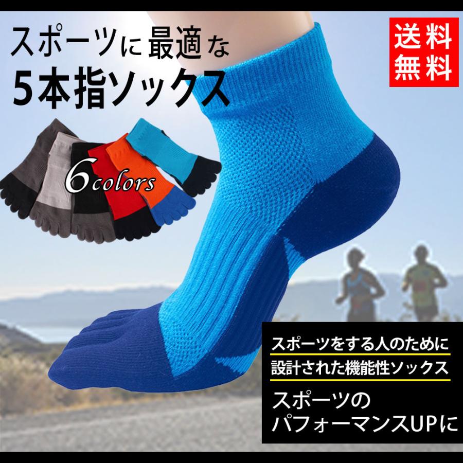 5本指 ソックス メンズ 靴下 スポーツソックス ランニング 5本指靴下 マラソン ジョギング Socks Sports 01 Bloom Heart Store 通販 Yahoo ショッピング