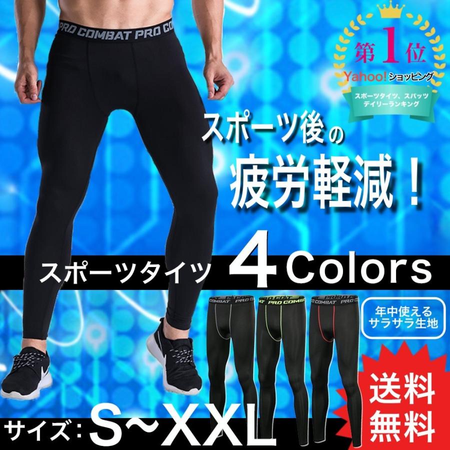 スポーツタイツ メンズ インナー コンプレッション ウェア ランニング スパッツ 吸汗速乾 :sports-tights-1:Bloom Heart Store - 通販 - Yahoo!ショッピング スポーツタイツ メンズ インナー コンプレッション ウェア ランニング スパッツ 吸汗速乾 :sports-tights-1:Bloom Heart Store - 通販 - Yahoo!ショッピング