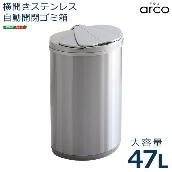 横開きステンレス自動開閉ゴミ箱【arco-アルコ-】 |  | 10