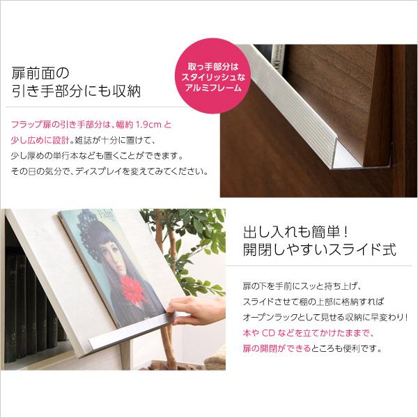 収納家具【DEALS-ディールズ-】 フラップ扉3枚タイプ : ブルーム