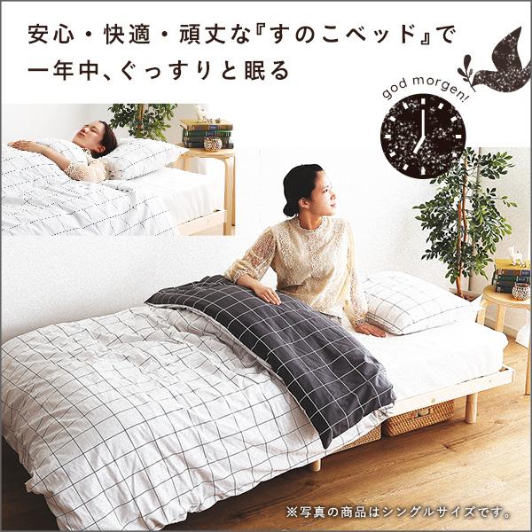 北欧インテリア 天然木すのこベッド ダブル【ヒュッゲ-Hygge