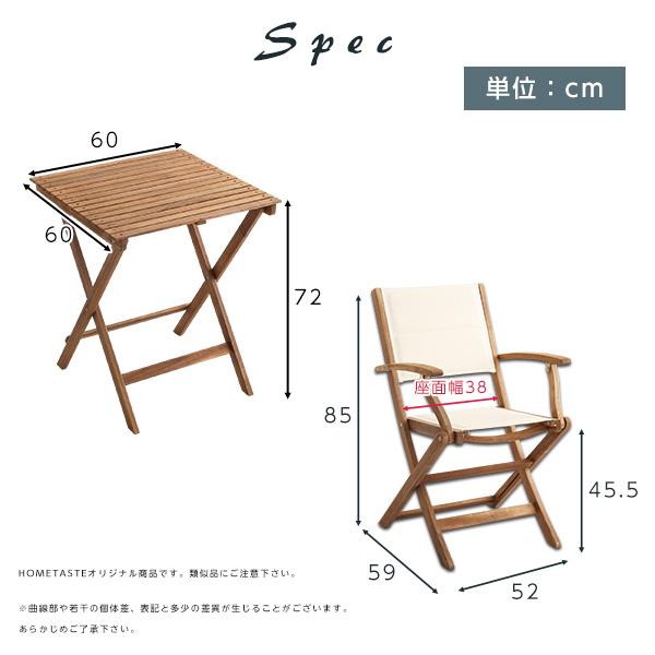 折りたたみガーデンテーブル・チェア肘付き（3点セット）人気素材のアカシア材を使用 | Yuel-ユエル-_1