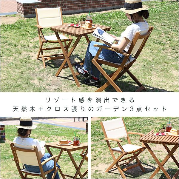 折りたたみガーデンテーブル・チェア肘付き（3点セット）人気素材のアカシア材を使用 | Yuel-ユエル-_2