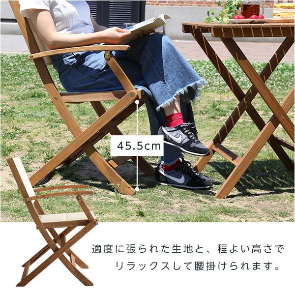 折りたたみガーデンテーブル・チェア肘付き（3点セット）人気素材のアカシア材を使用 | Yuel-ユエル-_5