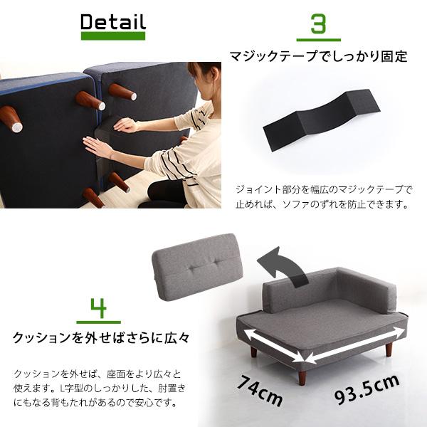 組み合わせ自由なコンパクトカウチソファ 【FLEO-フレオ-】 : ブルーム