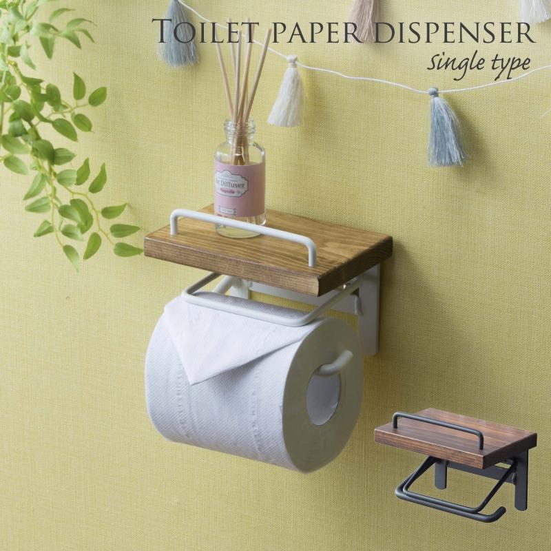 トイレットペーパーホルダー（シングルタイプ）天然木　SIN-10 | 