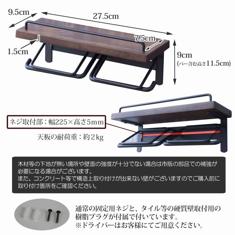 トイレットペーパーホルダー（ダブルタイプ）天然木　SIN-20 |  | 09