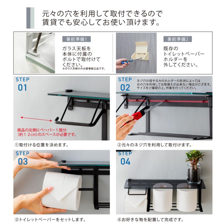 トイレットペーパーホルダー（ストックタイプ）強化ガラス　SIN-33 |  | 05