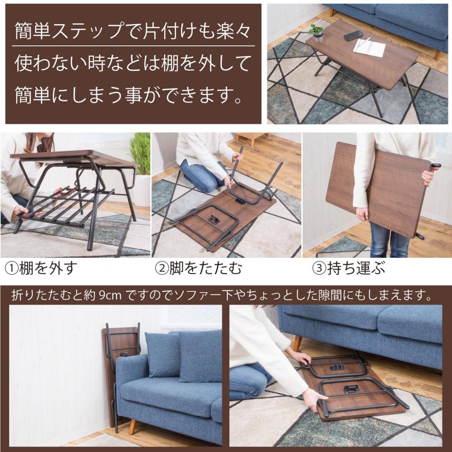 折れ脚式センターテーブル　SIN-750 |  | 06