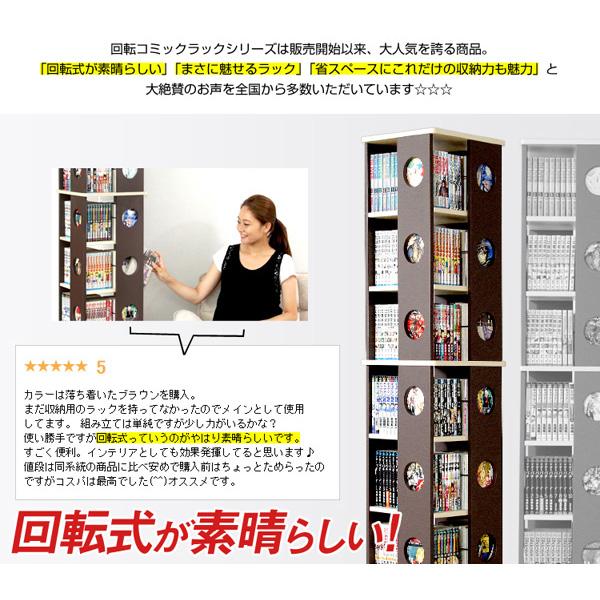 回転式の本棚！回転コミックラック（7段タイプ）【SWK-7】（本棚 回転 コミック）の画像