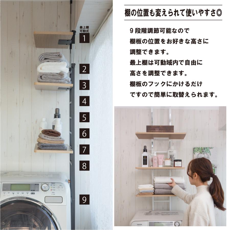 突っ張り式洗濯機ラック 棚3枚type SYM-300 |  | 04