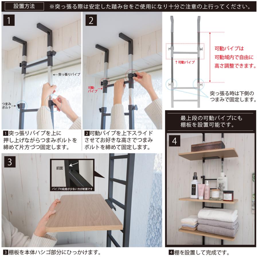 突っ張り式洗濯機ラック 棚3枚type SYM-300 |  | 06