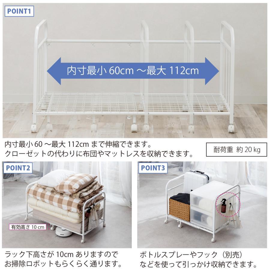 伸縮式布団収納ラック　SYM-640 |  | 04