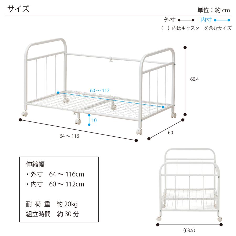 伸縮式布団収納ラック　SYM-640 |  | 11
