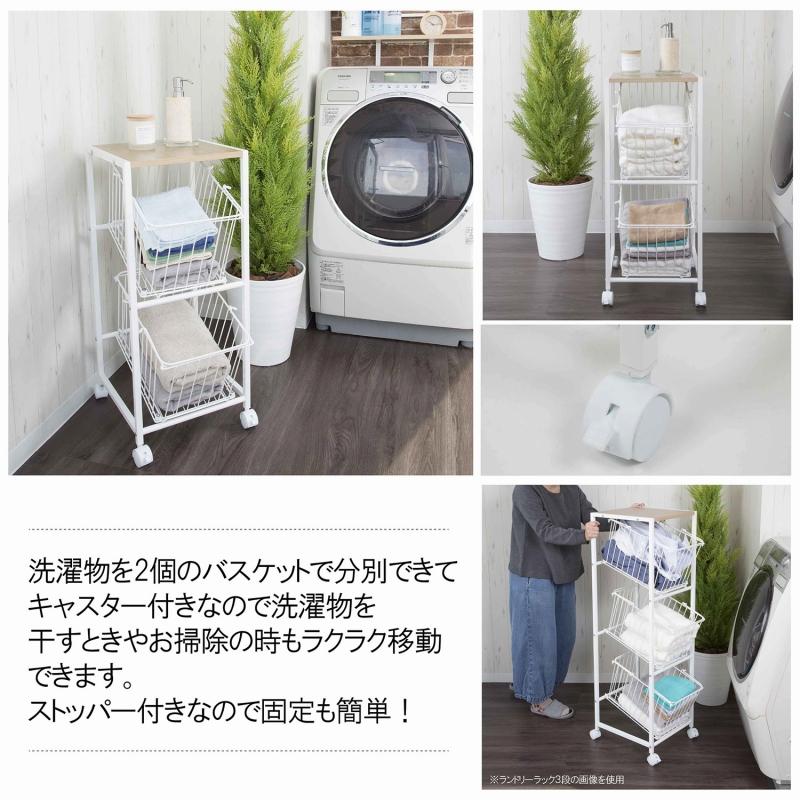 ランドリーラック　2段　SYM-702WH |  | 02