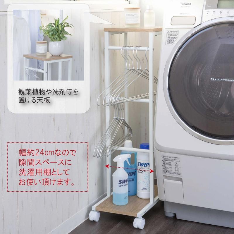 ハンガー収納ラック　SYM-704WH |  | 02