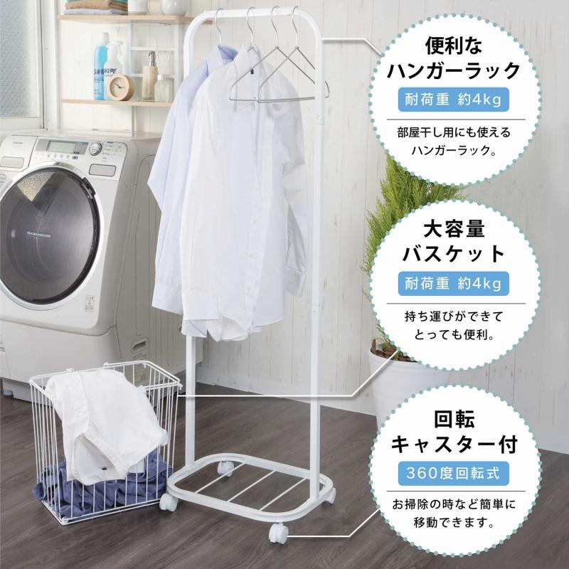 ランドリーハンガーラック　SYM-705WH |  | 02
