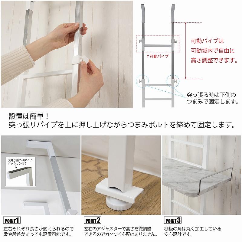 突っ張り式洗濯機ラック（棚板ワイヤー付き）スリムタイプ 49.5cm幅 洗濯機 TV台 デスク周り 棚高さ9段階調整可能 |  | 04