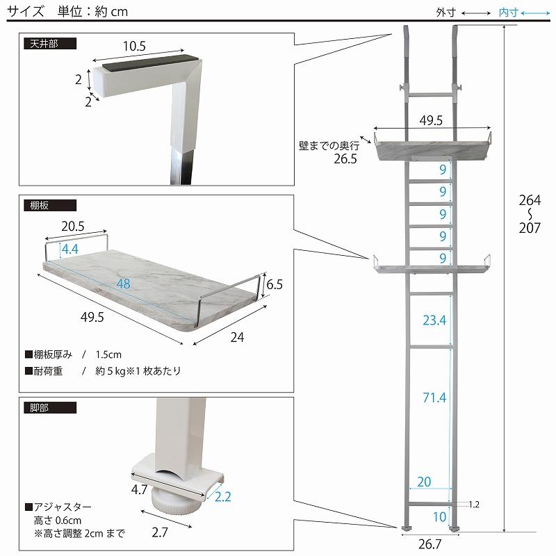 突っ張り式洗濯機ラック（棚板ワイヤー付き）スリムタイプ 49.5cm幅 洗濯機 TV台 デスク周り 棚高さ9段階調整可能 |  | 06