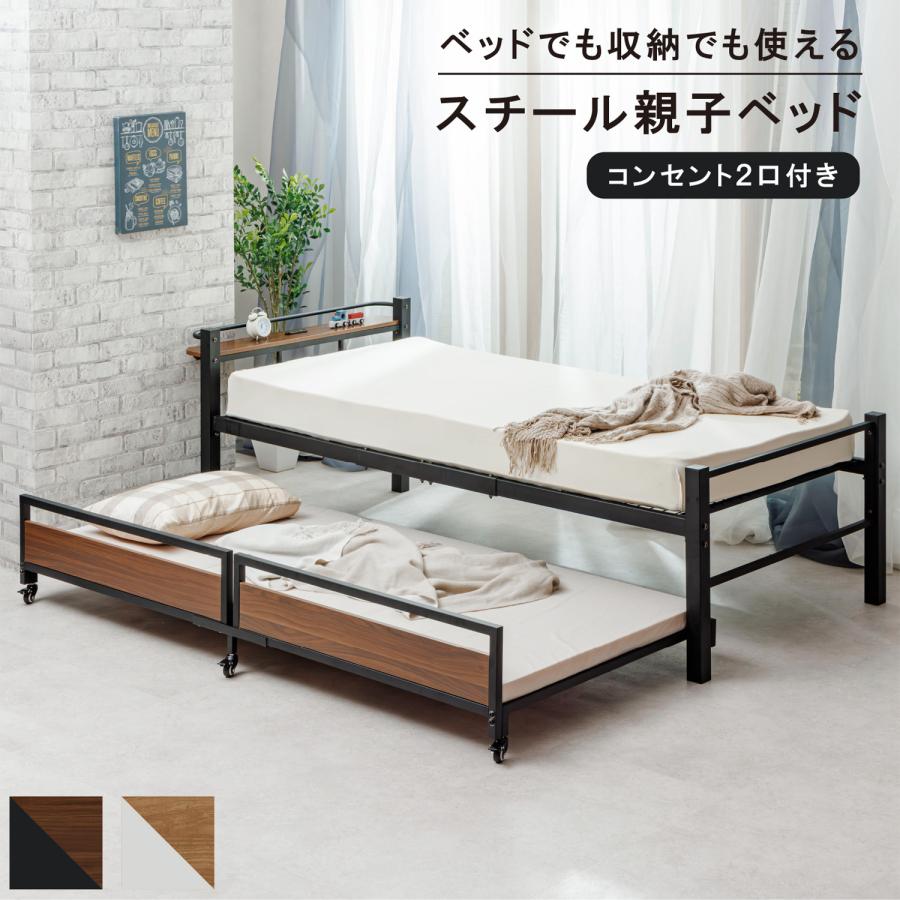スチール親子ベッド TK-2210 | 