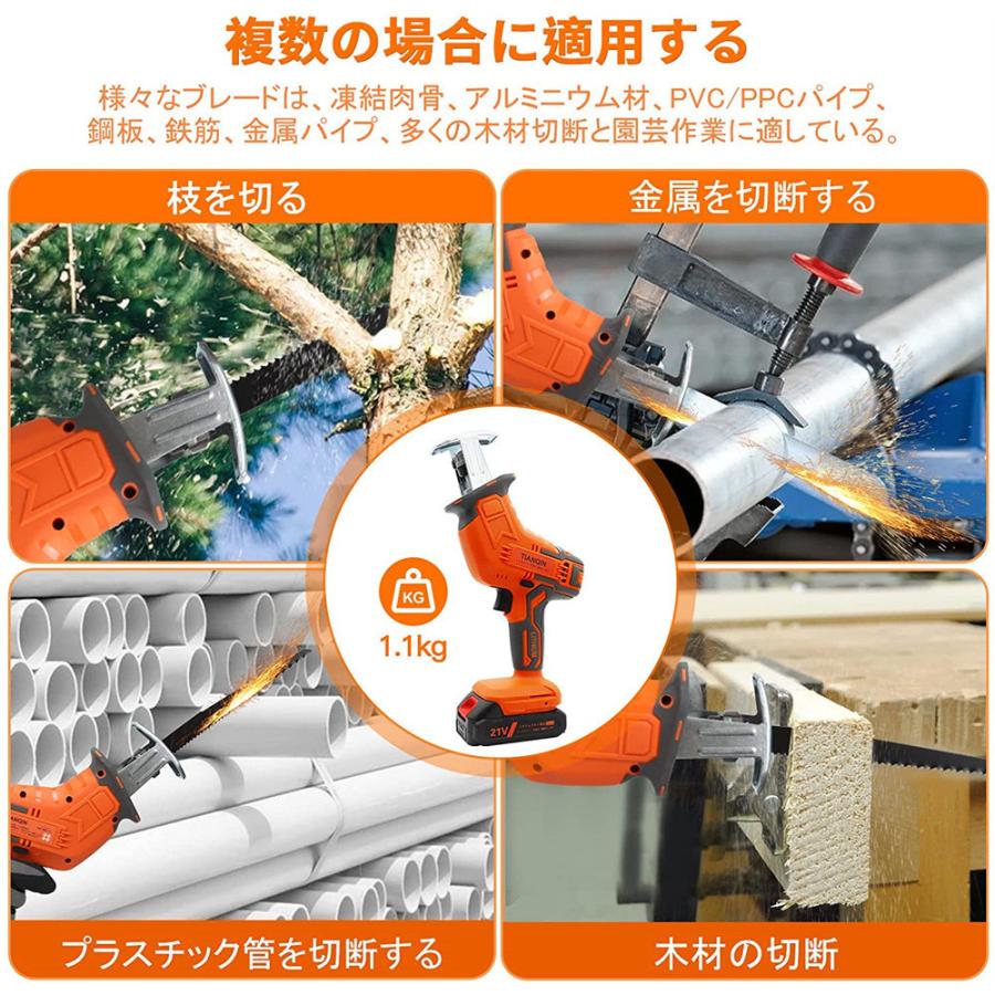 充電式レシプロソー コードレス 家庭用 21vバッテリー使用可能互換 高価値セリー 電動ノコギリ 木工切断 充電式マルチソー 無断変速 多目的用切断機 充電式のこぎり