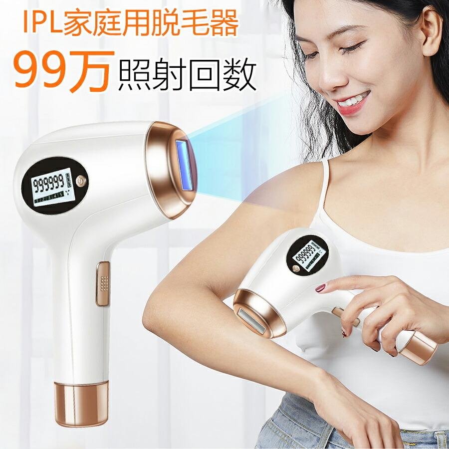 脱毛器 99万発照射 Bloomlandの脱毛器 フラッシュ脱毛器 光美容器 Vio脱毛 全身脱毛 永久脱毛 Ipl光脱毛器 自動照射 ボディ フェイスケア 家庭用 全身脱毛 髭 脇 足 顔 腕 5段階レベル Bloomland ムダ毛ケア ビキニライン Tmy