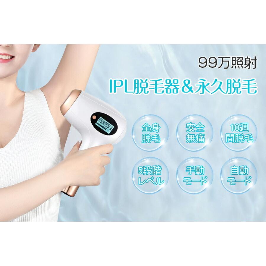 脱毛器 99万発照射 Bloomlandの脱毛器 フラッシュ脱毛器 光美容器 Vio脱毛 全身脱毛 永久脱毛 Ipl光脱毛器 自動照射 ボディ フェイスケア 家庭用 全身脱毛 髭 脇 足 顔 腕 5段階レベル Bloomland ムダ毛ケア ビキニライン Tmy