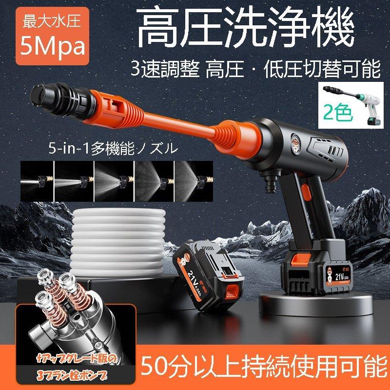 最適な材料高圧洗浄機 コードレス 3速調整 バッテリー２個付き