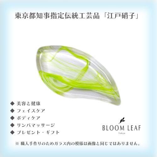 かっさ フェイスケア ボディーケア マッサージ ガラス 誕生日 プレゼント カッサ 「Leaf」−エルブ−　江戸硝子 かっさプレート | 