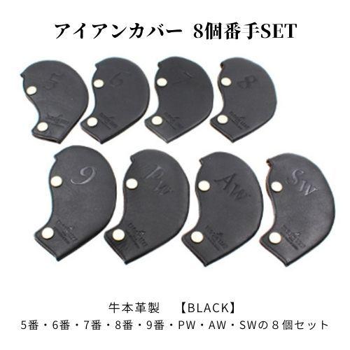 おしゃれ 本革 レザー ヘッドカバー セット アイアン カバー