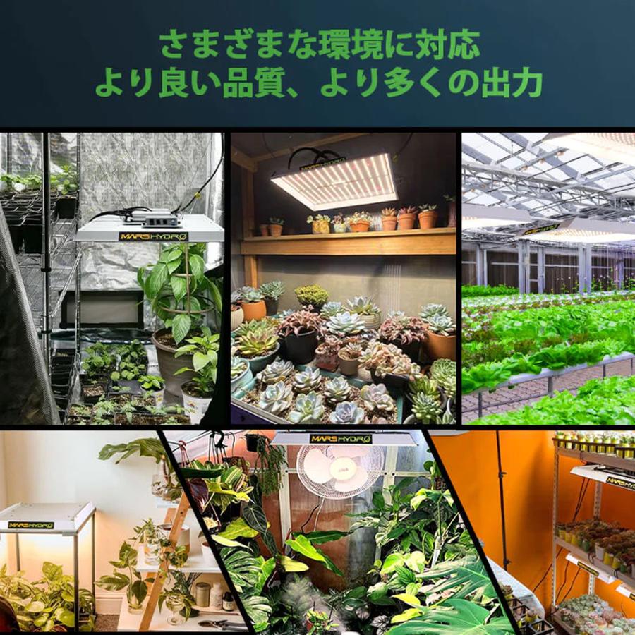 Mars Hydro TS1000 植物育成LEDライト : BLOOMSTORE - 通販 Mars Hydro TS1000 植物育成LEDライト : BLOOMSTORE - 通販