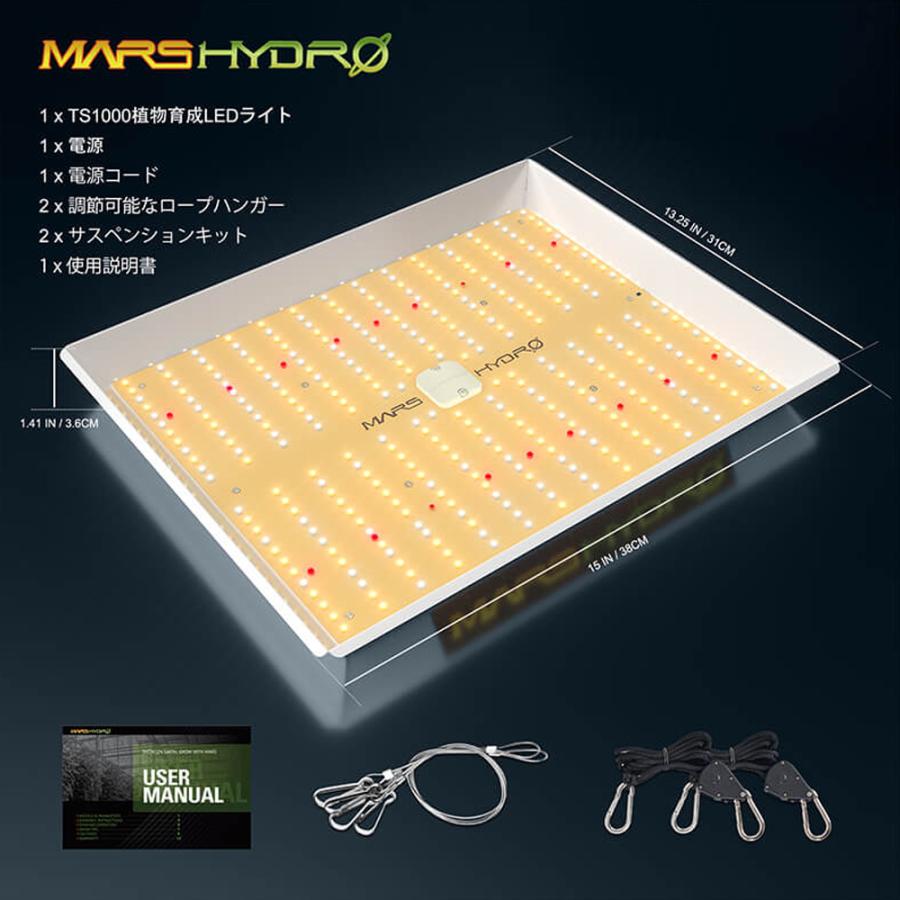 Mars Hydro TS1000 植物育成LEDライト : BLOOMSTORE - 通販 Mars Hydro TS1000 植物育成LEDライト : BLOOMSTORE - 通販
